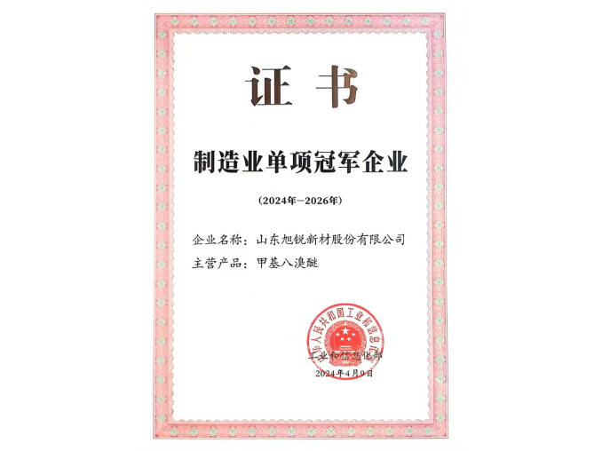 荣誉证书